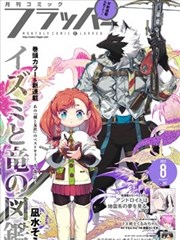 东京喰种 更新